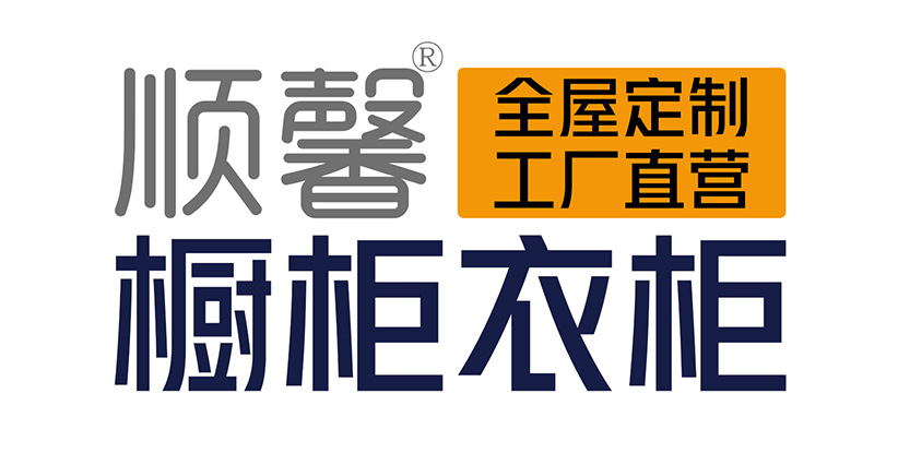 汕頭市順馨櫥柜有限公司,www.kmbfnd.com,汕頭衣柜,汕頭櫥柜,汕頭全屋定制,汕頭烤漆門(mén)板,汕頭整體衣柜,汕頭整體櫥柜,汕頭衣柜門(mén),汕頭櫥柜門(mén),汕頭沐浴房,汕頭浴室柜,汕頭鋁合金門(mén)窗,汕頭不銹鋼門(mén),汕頭護(hù)墻板,汕頭順馨櫥柜,汕頭順馨全屋定制,汕頭全屋定制家居